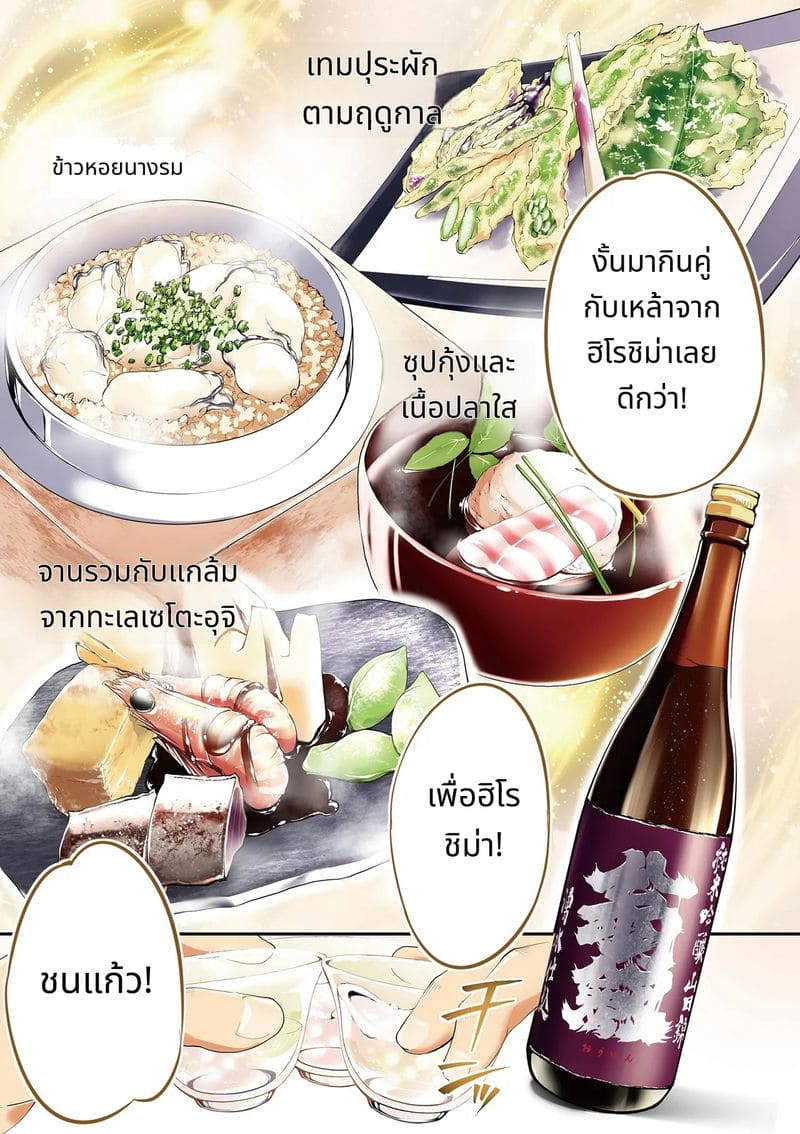 นักเดินทางฮิโรชิม่าโดนข่มขืนหมู่